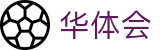 华体会-官方平台-官方中文入口